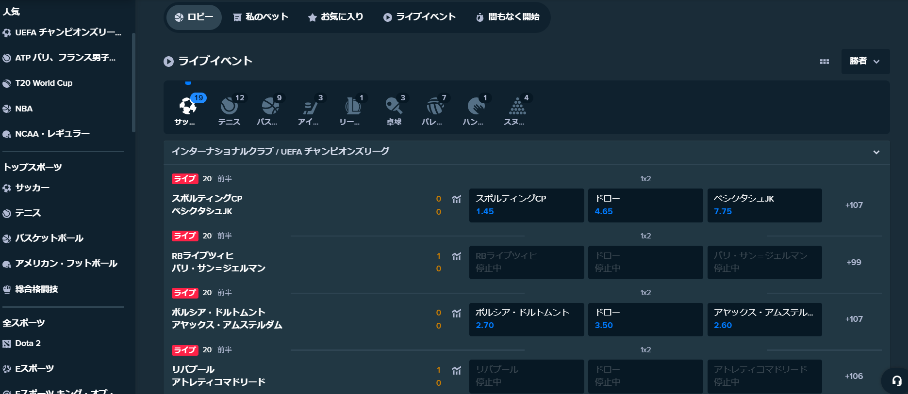 ステークカジノのスポーツベット